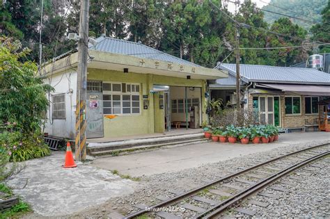 十字路|【十字路車站】嘉義阿里山鐵道景點.美食.公車 @跟著領隊sky玩。